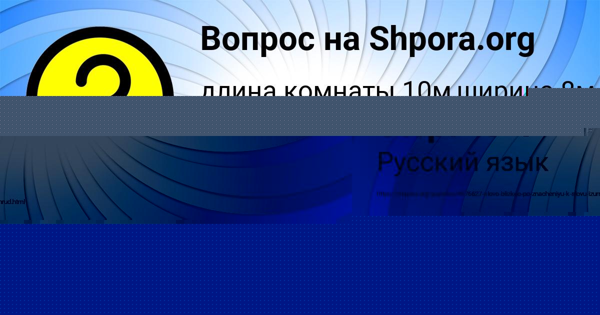 Картинка с текстом вопроса от пользователя Sasha Stepanova