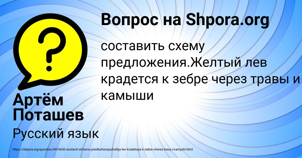 Картинка с текстом вопроса от пользователя Артём Поташев