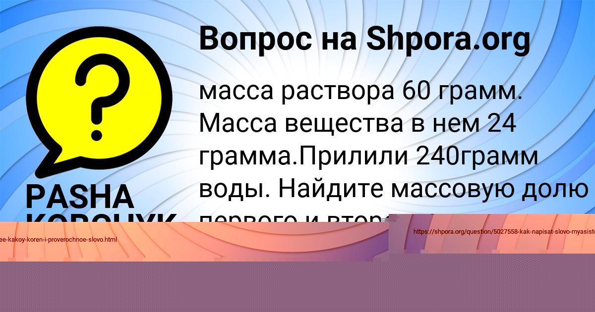 Картинка с текстом вопроса от пользователя евелина Коваленко