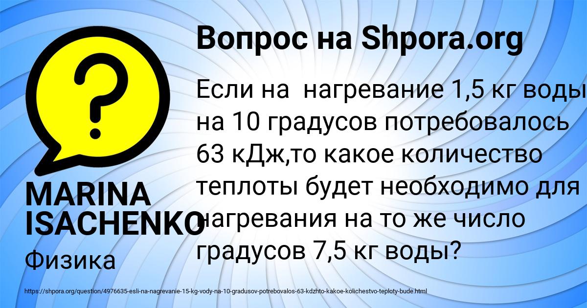 Картинка с текстом вопроса от пользователя MARINA ISACHENKO