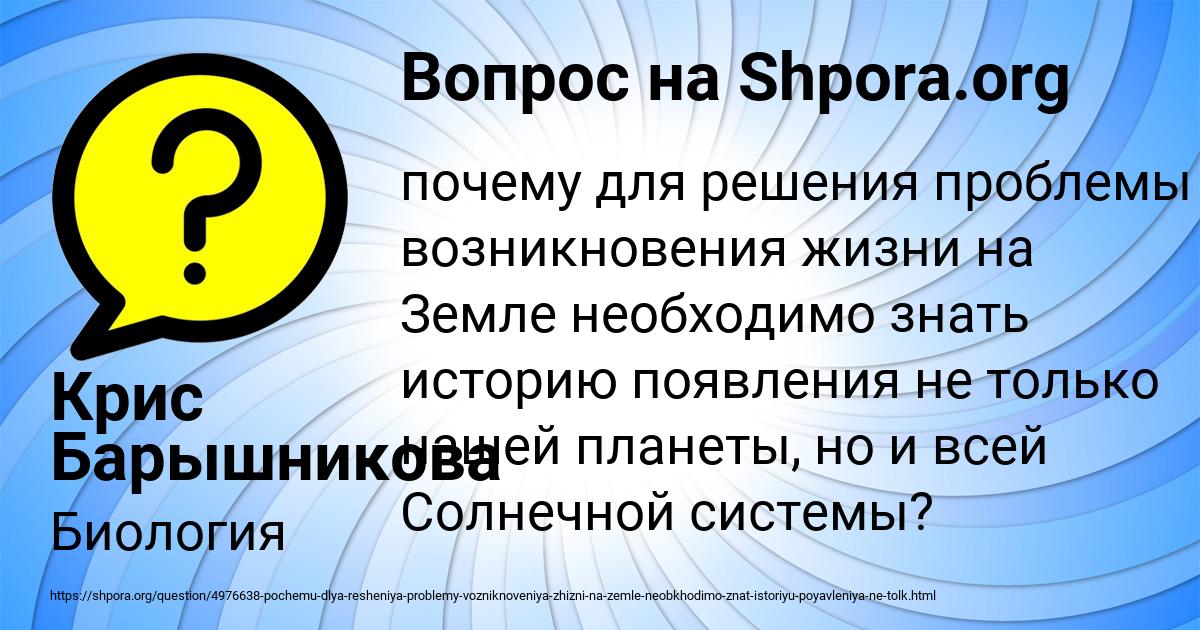 Картинка с текстом вопроса от пользователя Крис Барышникова