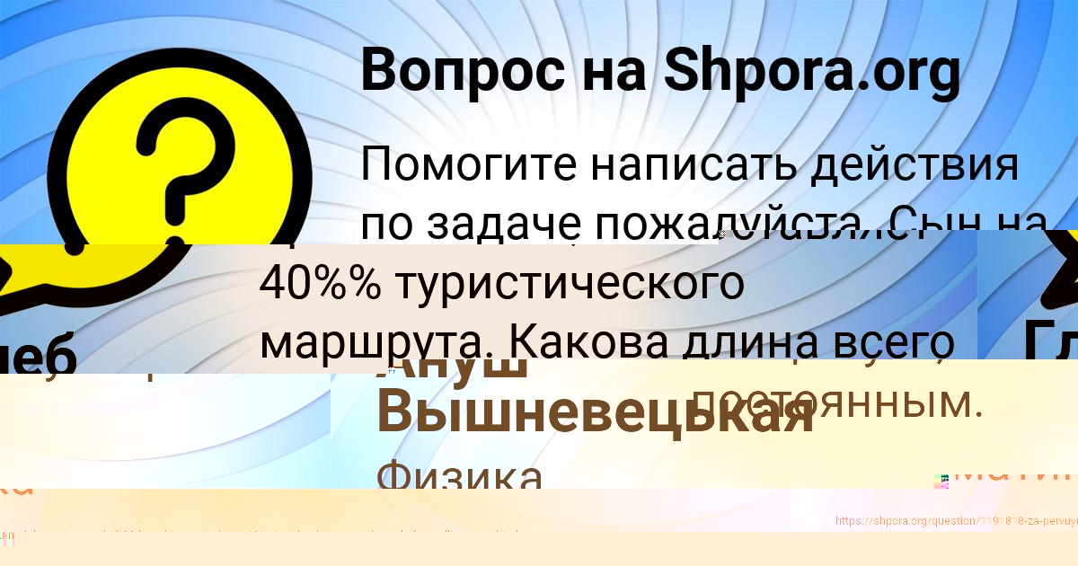 Картинка с текстом вопроса от пользователя Ануш Вышневецькая