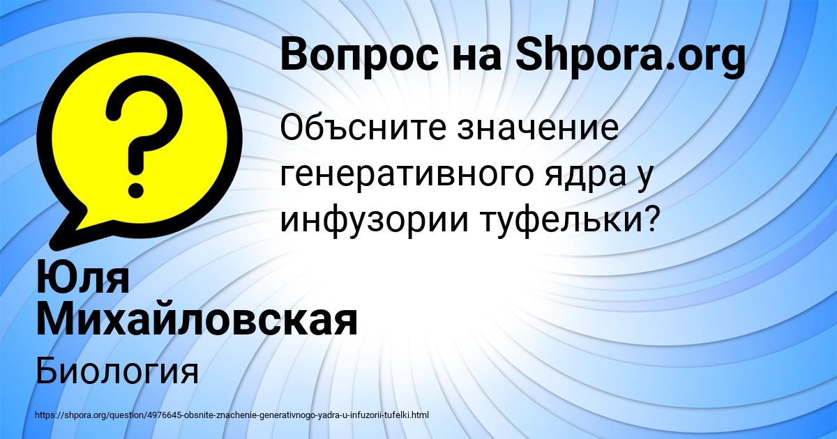 Картинка с текстом вопроса от пользователя Юля Михайловская