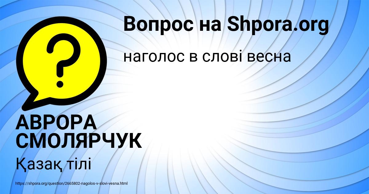 Картинка с текстом вопроса от пользователя Гуля Малярчук