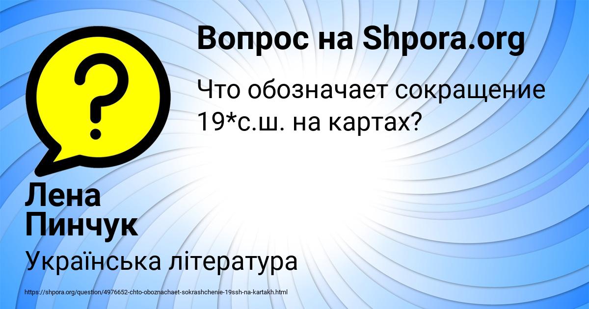 Картинка с текстом вопроса от пользователя Лена Пинчук