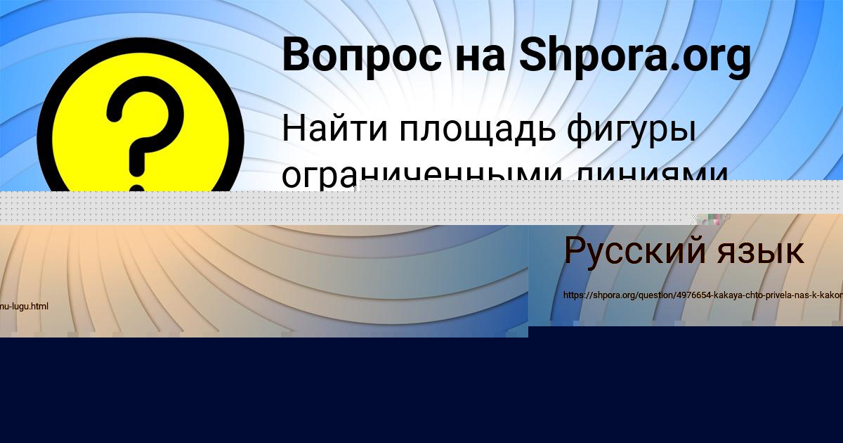Картинка с текстом вопроса от пользователя ДЕНИС БРИТВИН