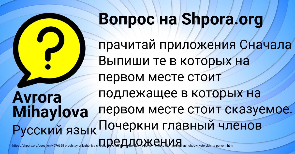 Картинка с текстом вопроса от пользователя Avrora Mihaylova