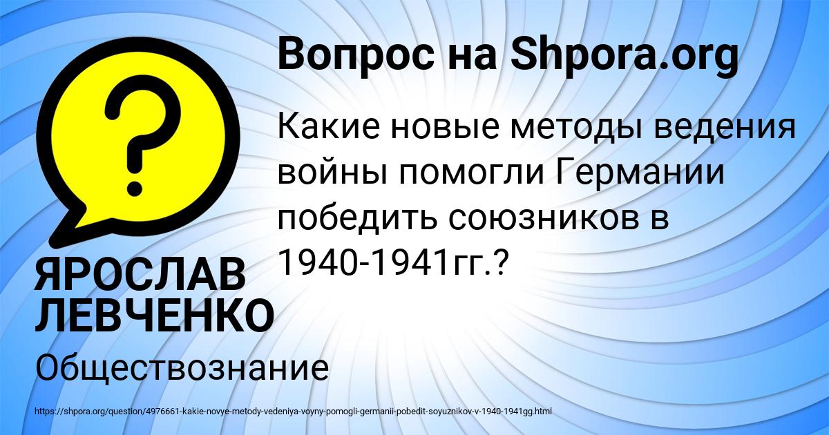 Картинка с текстом вопроса от пользователя ЯРОСЛАВ ЛЕВЧЕНКО