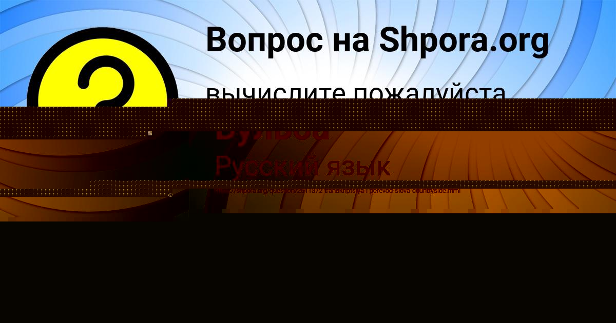 Картинка с текстом вопроса от пользователя Вика Бульба