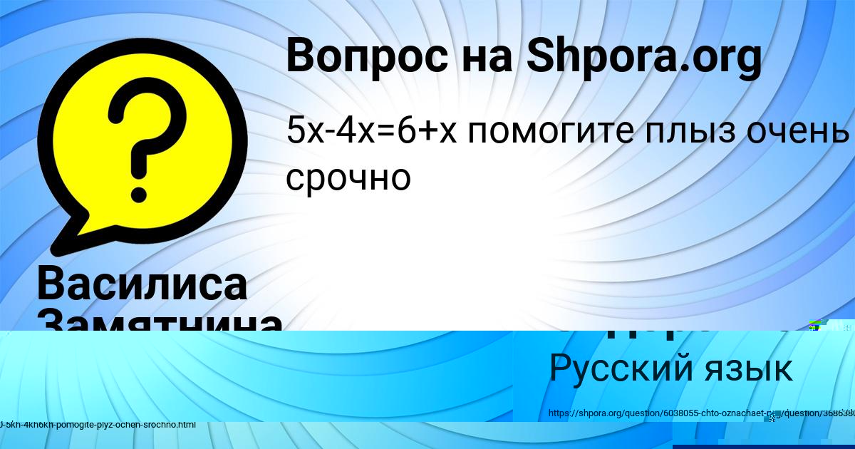 Картинка с текстом вопроса от пользователя Lyudmila Skovoroda