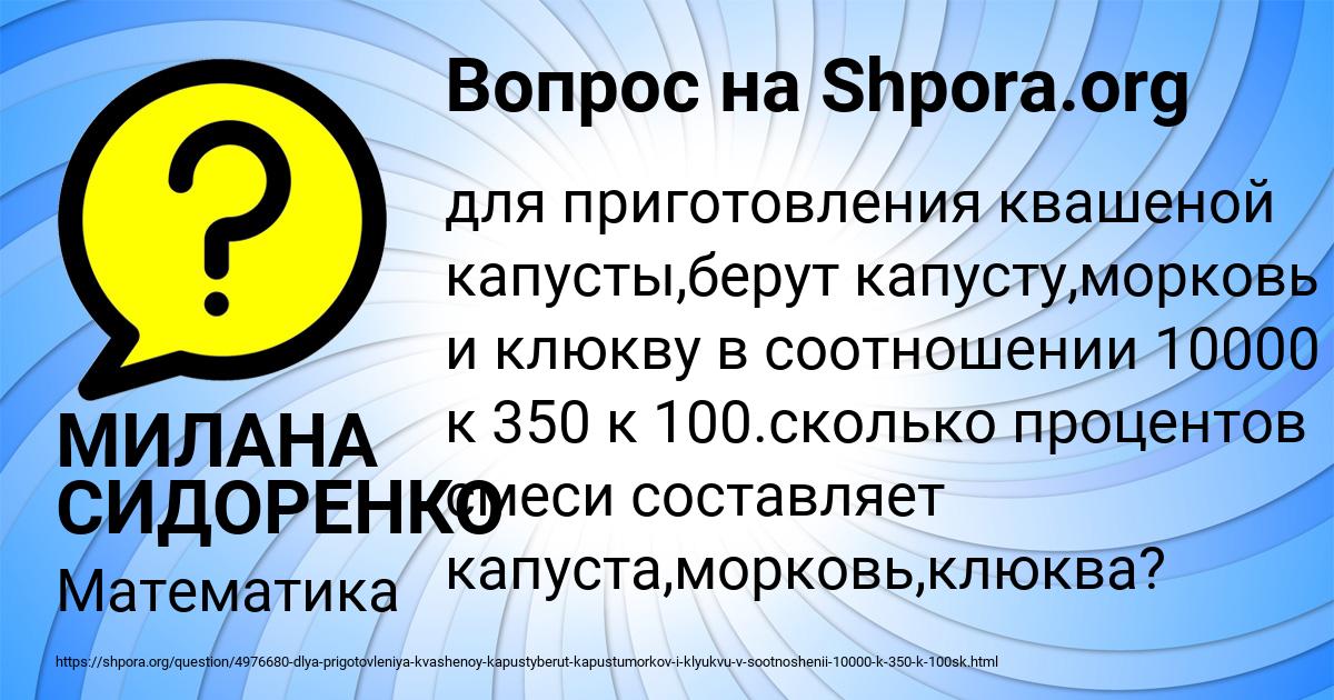 Картинка с текстом вопроса от пользователя МИЛАНА СИДОРЕНКО