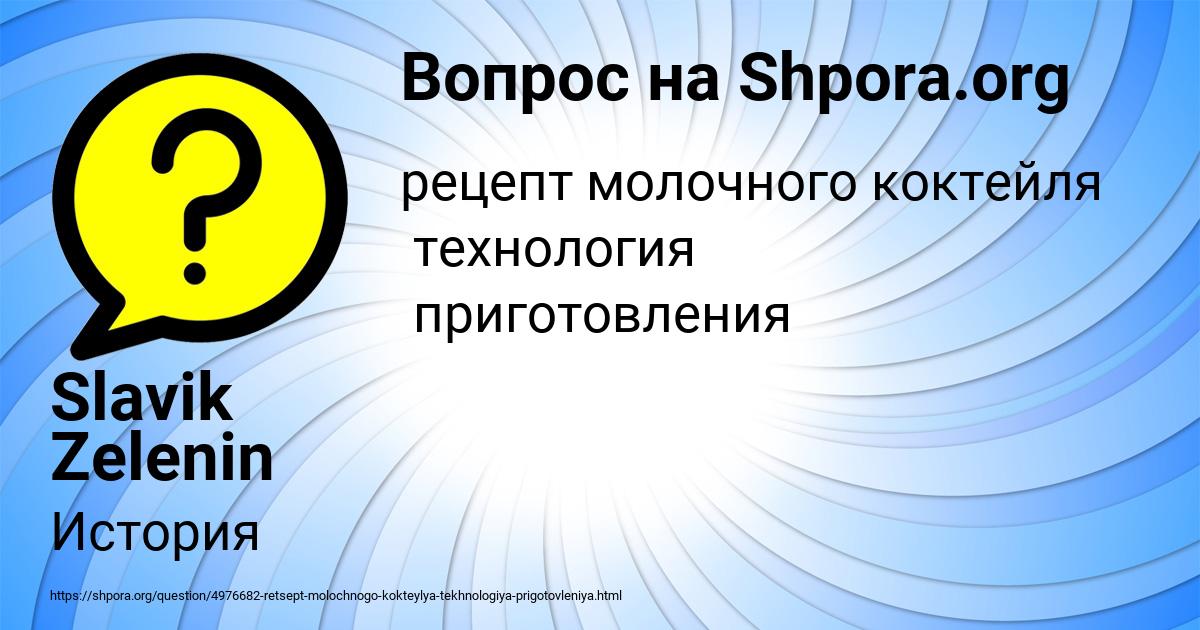Картинка с текстом вопроса от пользователя Slavik Zelenin