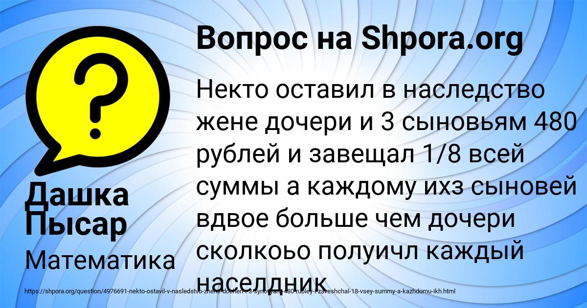 Картинка с текстом вопроса от пользователя Дашка Пысар
