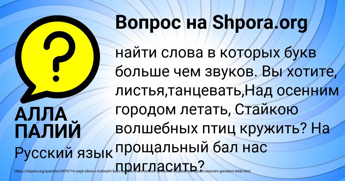 Картинка с текстом вопроса от пользователя АЛЛА ПАЛИЙ