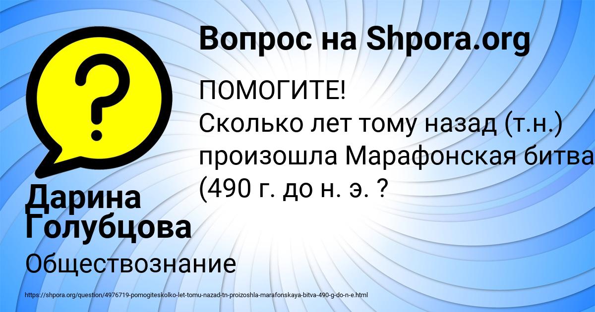 Картинка с текстом вопроса от пользователя Дарина Голубцова