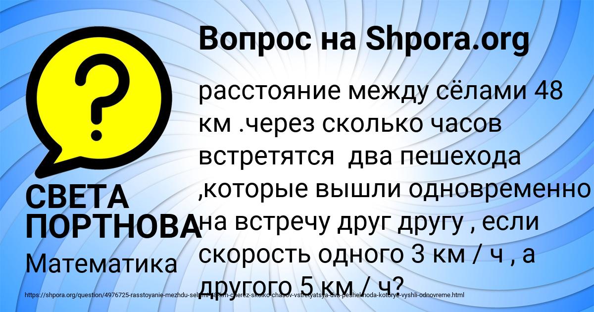 Картинка с текстом вопроса от пользователя СВЕТА ПОРТНОВА