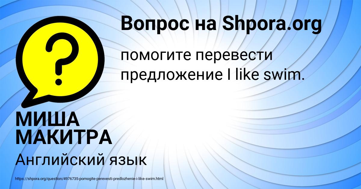 Картинка с текстом вопроса от пользователя МИША МАКИТРА