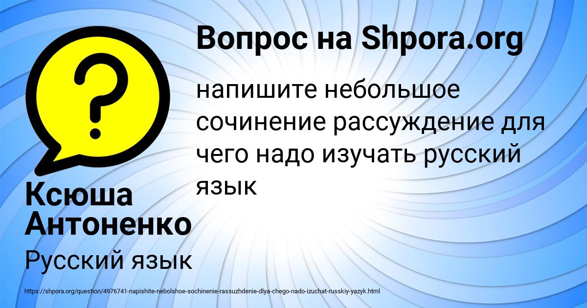Картинка с текстом вопроса от пользователя Ксюша Антоненко