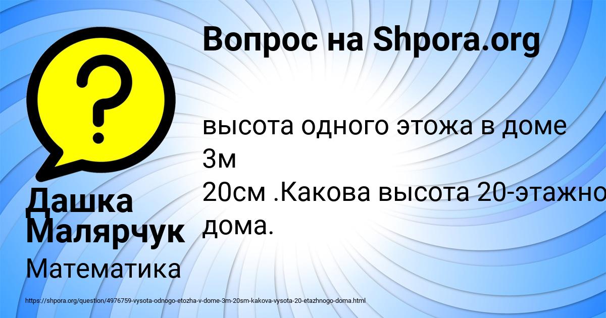 Картинка с текстом вопроса от пользователя Дашка Малярчук