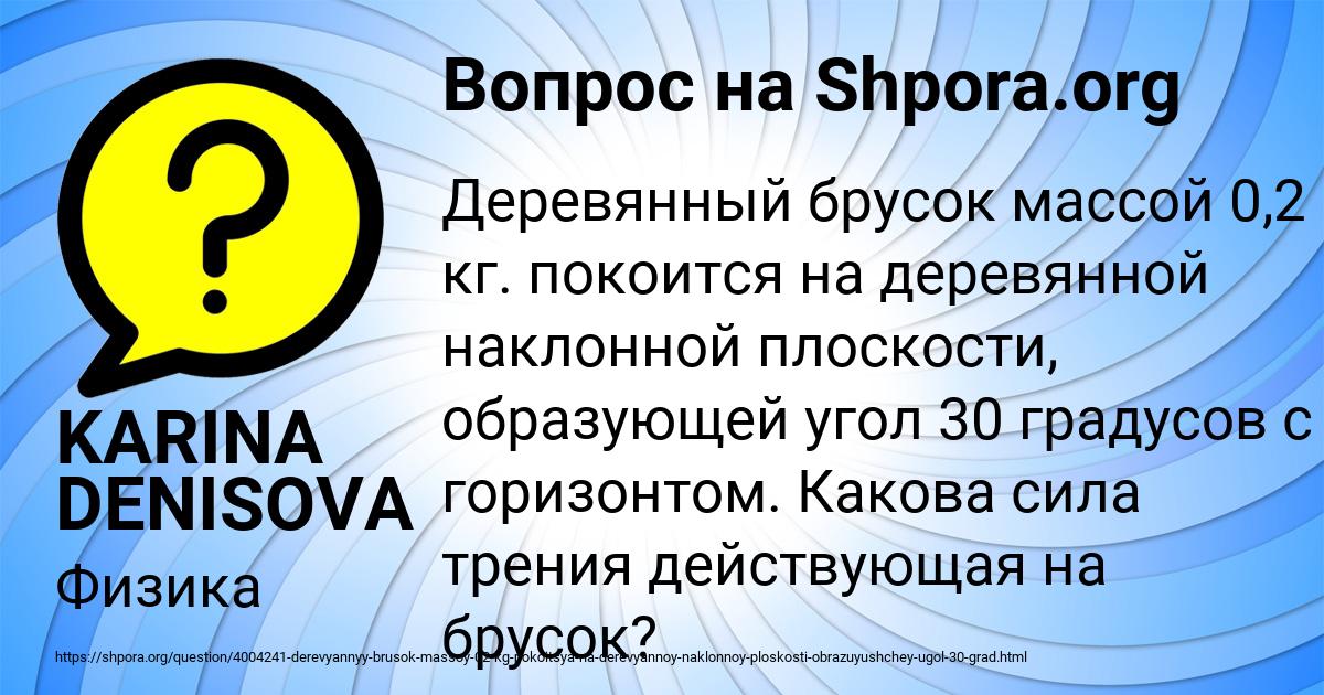 Картинка с текстом вопроса от пользователя Ринат Наумов