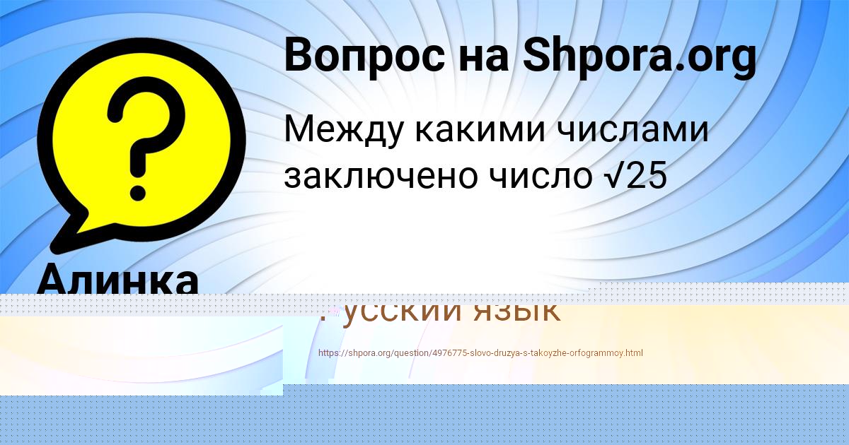 Картинка с текстом вопроса от пользователя Назар Яковенко