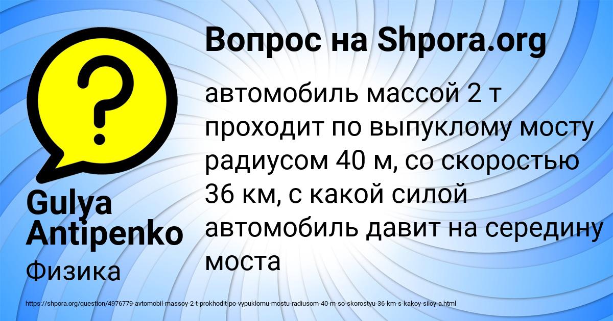 Картинка с текстом вопроса от пользователя Gulya Antipenko