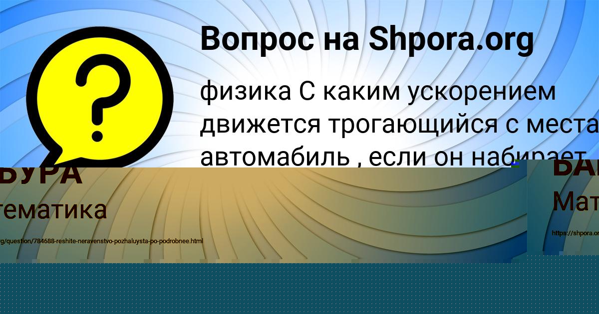 Картинка с текстом вопроса от пользователя Lina Gorobec