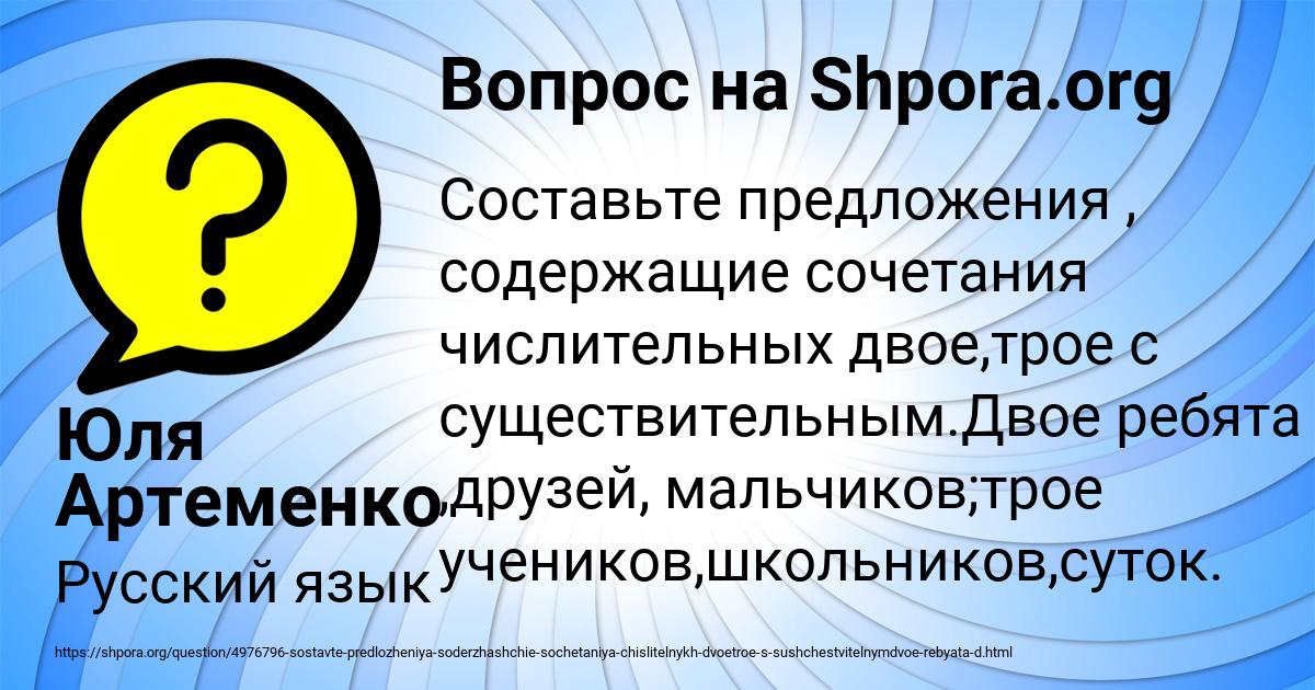 Картинка с текстом вопроса от пользователя Юля Артеменко
