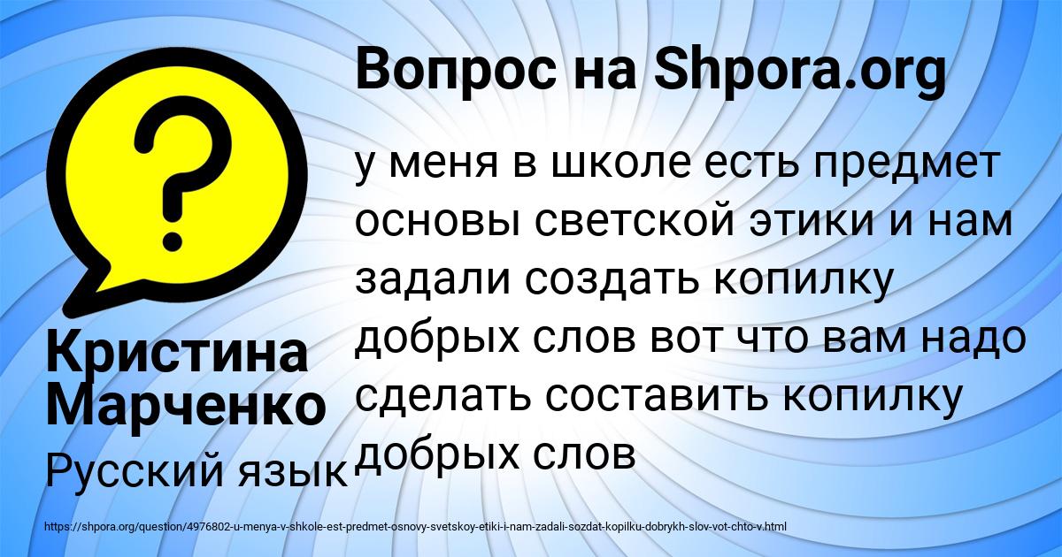Картинка с текстом вопроса от пользователя Кристина Марченко