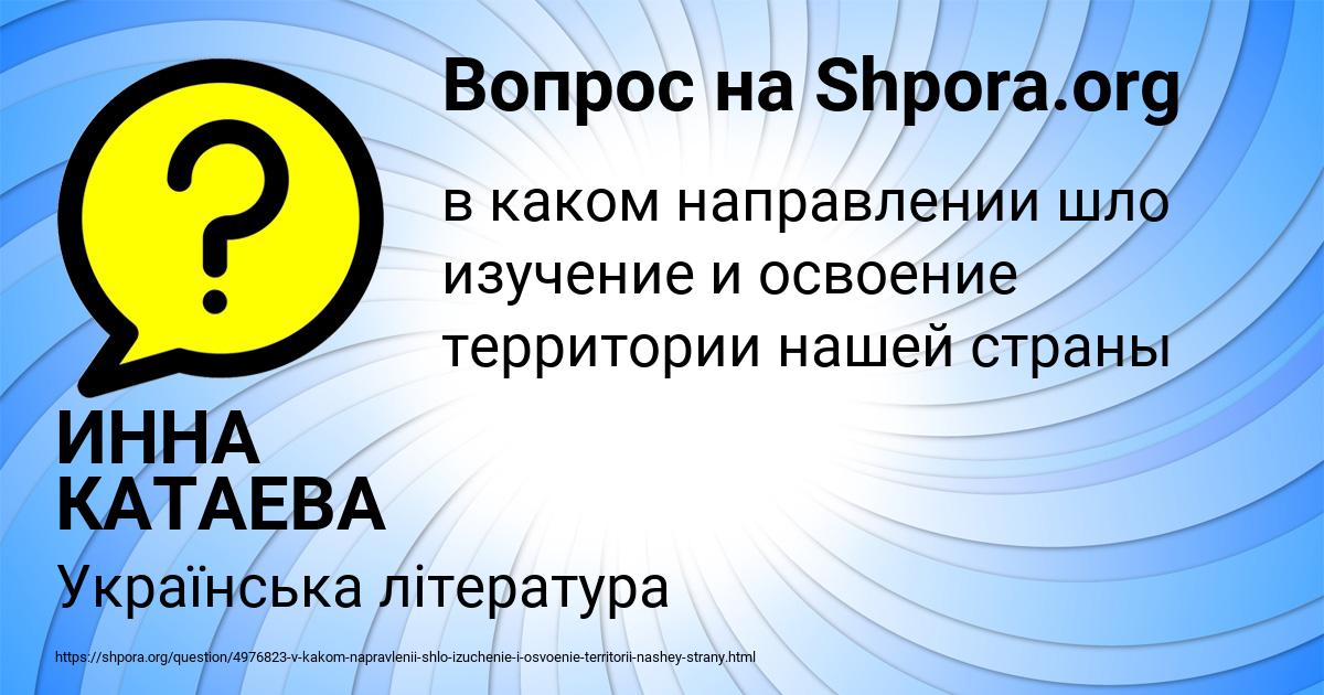 Картинка с текстом вопроса от пользователя ИННА КАТАЕВА