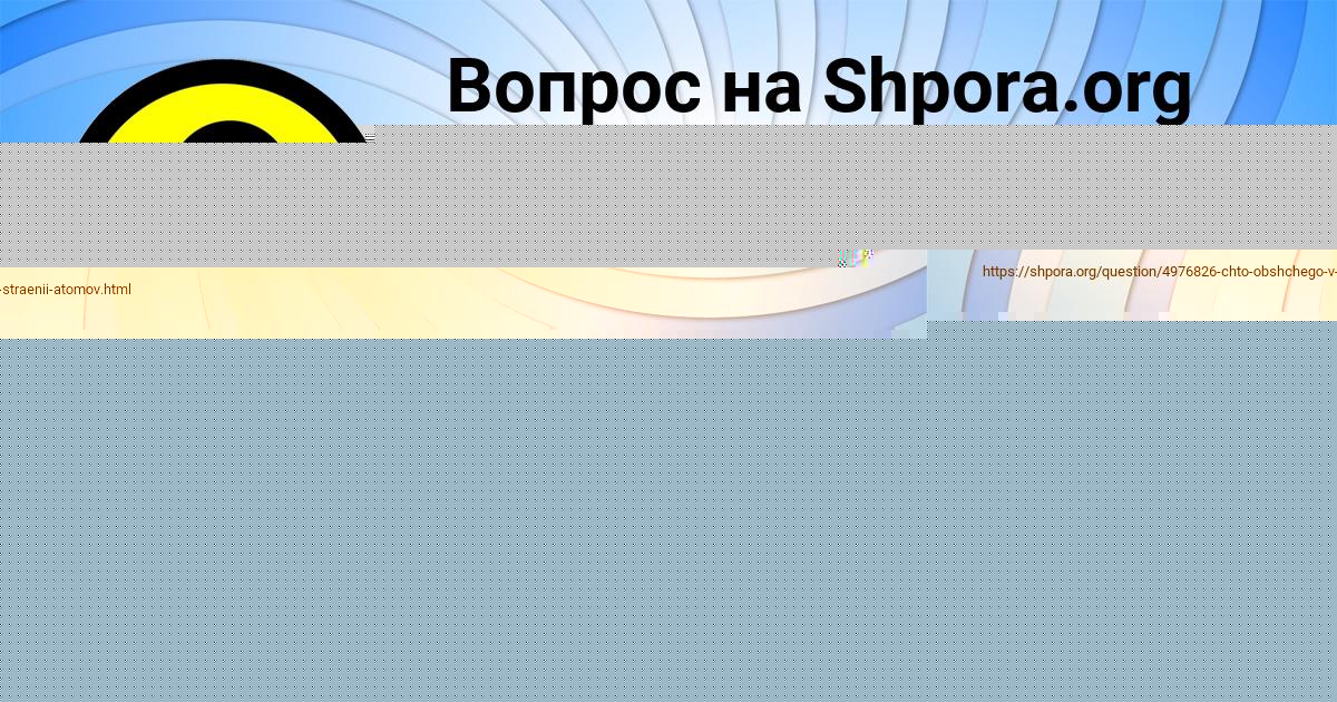 Картинка с текстом вопроса от пользователя Костя Молотков