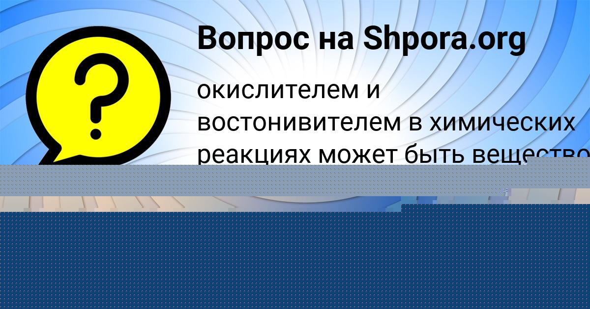 Картинка с текстом вопроса от пользователя Лина Макитра