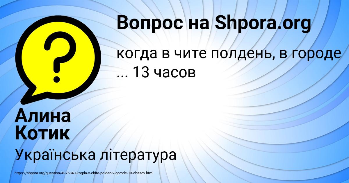 Картинка с текстом вопроса от пользователя Алина Котик