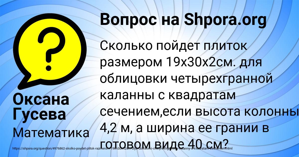 Картинка с текстом вопроса от пользователя Оксана Гусева