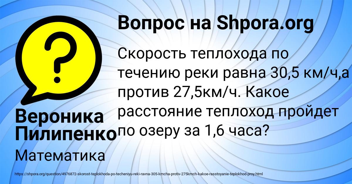 Картинка с текстом вопроса от пользователя Вероника Пилипенко