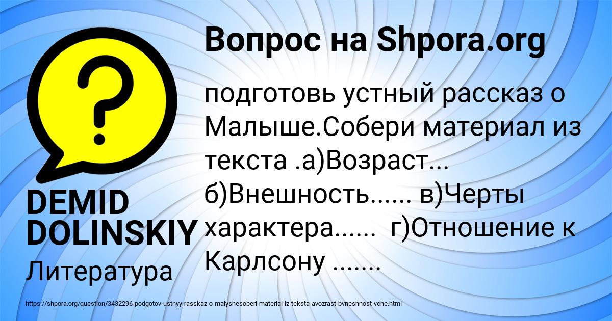 Картинка с текстом вопроса от пользователя Лиза Бритвина