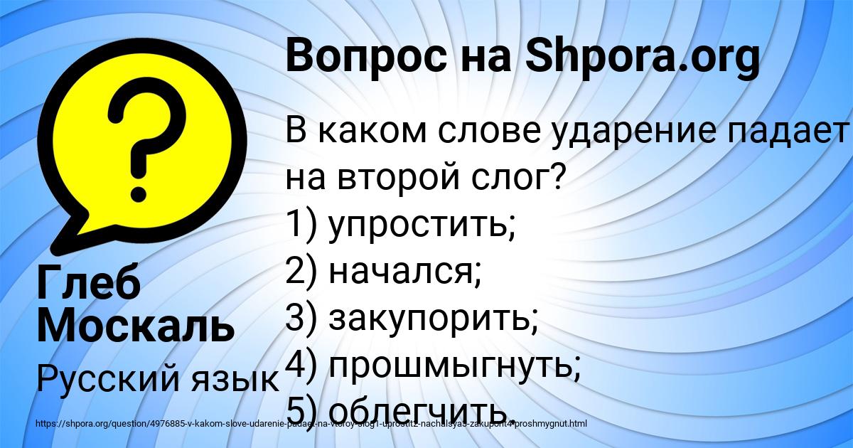 Картинка с текстом вопроса от пользователя Глеб Москаль