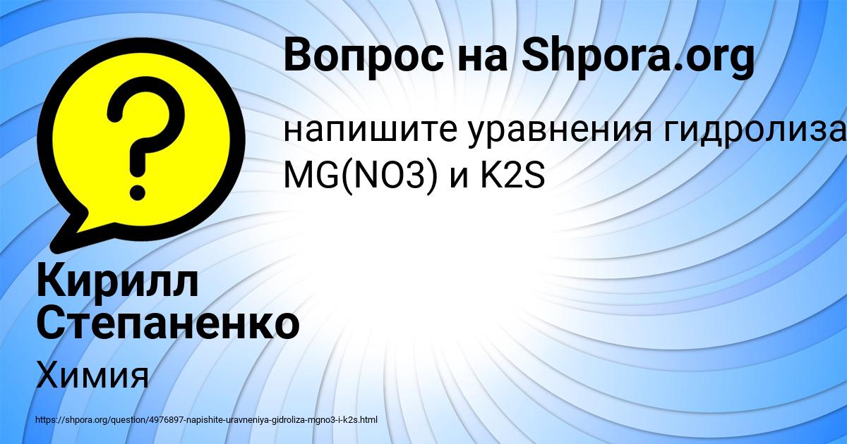 Картинка с текстом вопроса от пользователя Кирилл Степаненко