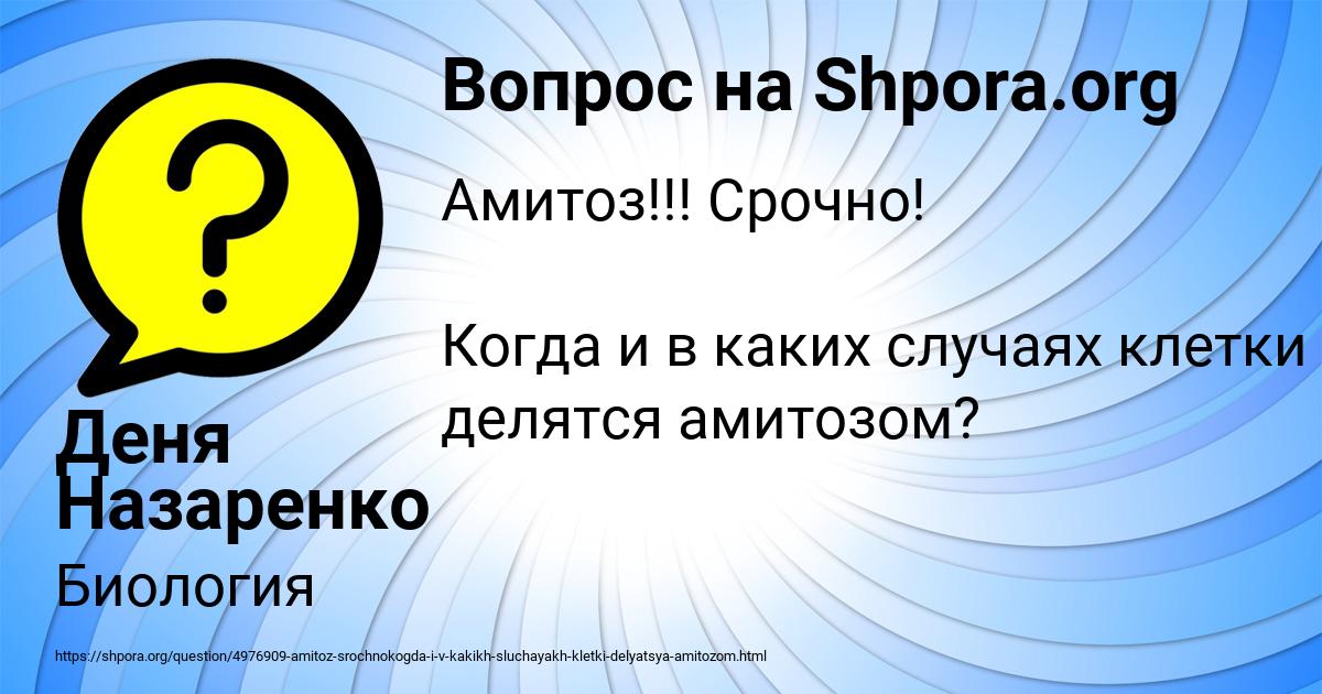 Картинка с текстом вопроса от пользователя Деня Назаренко