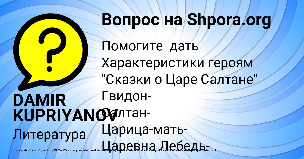 Картинка с текстом вопроса от пользователя DAMIR KUPRIYANOV
