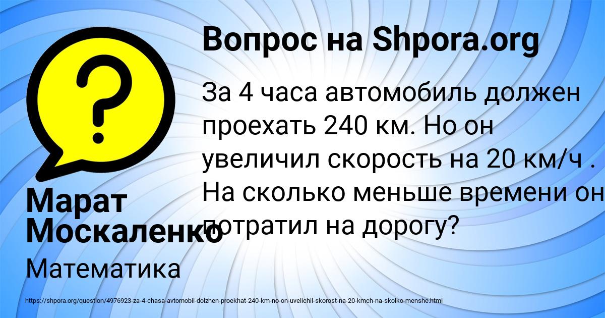 Картинка с текстом вопроса от пользователя Марат Москаленко