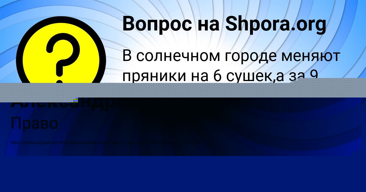 Картинка с текстом вопроса от пользователя Катя Александровская