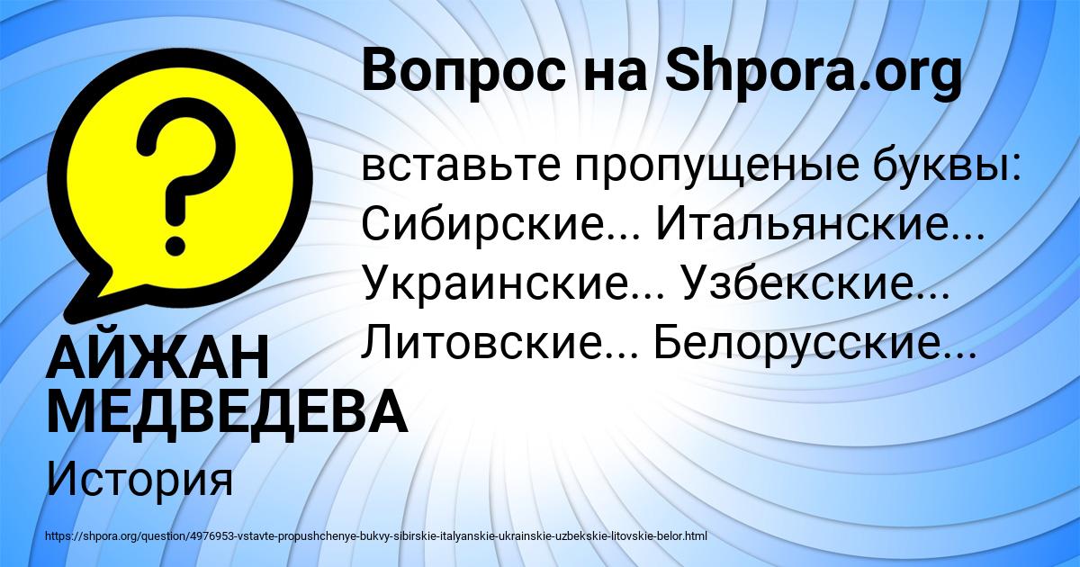 Картинка с текстом вопроса от пользователя АЙЖАН МЕДВЕДЕВА