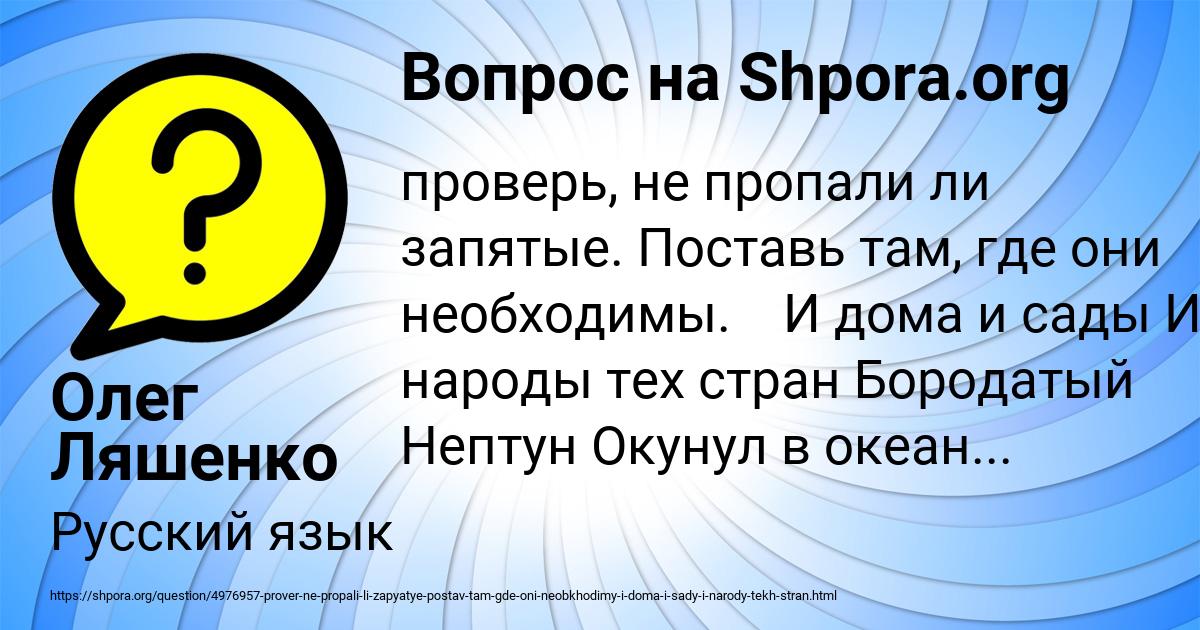 Картинка с текстом вопроса от пользователя Олег Ляшенко