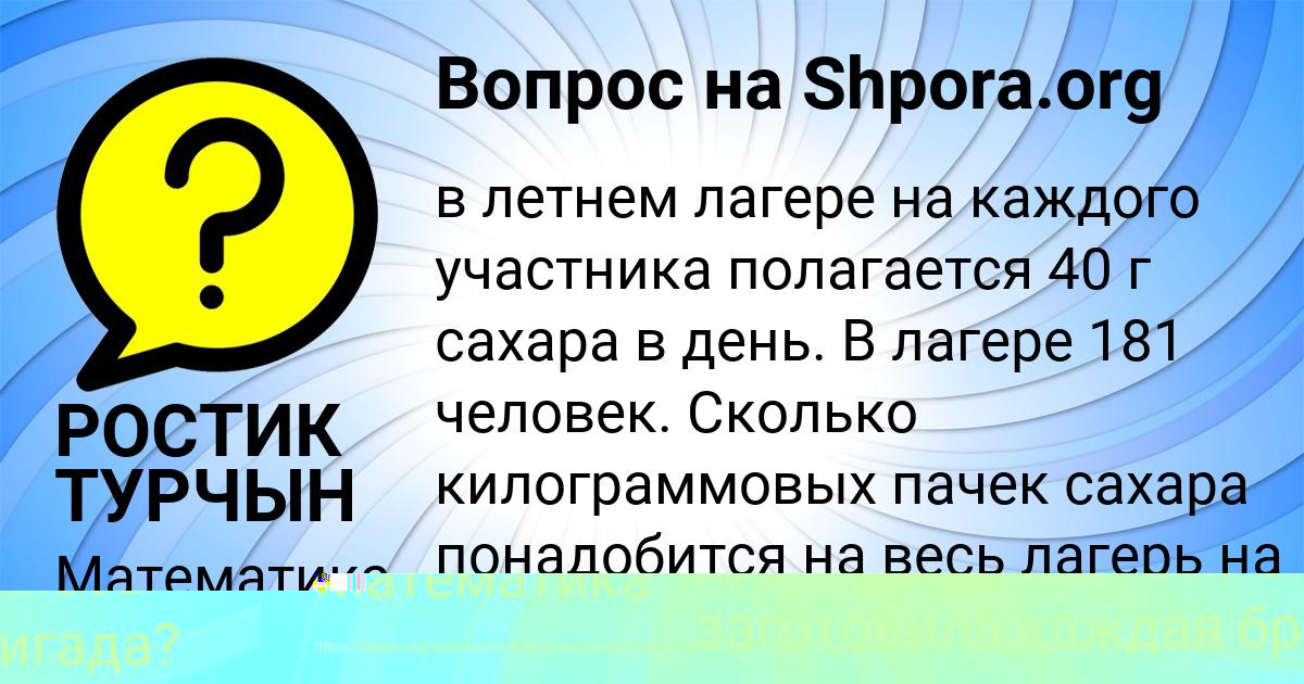 Картинка с текстом вопроса от пользователя КСЮША КОВАЛЬЧУК