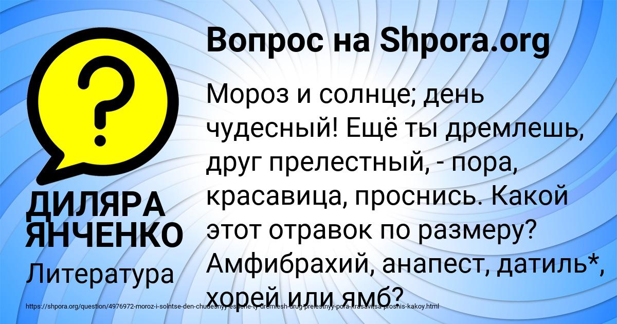 Картинка с текстом вопроса от пользователя ДИЛЯРА ЯНЧЕНКО