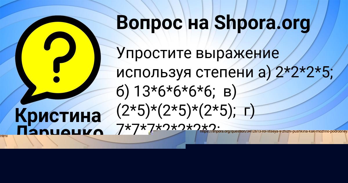 Картинка с текстом вопроса от пользователя Кристина Ларченко