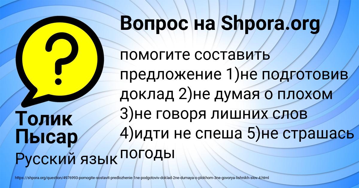 Картинка с текстом вопроса от пользователя Толик Пысар