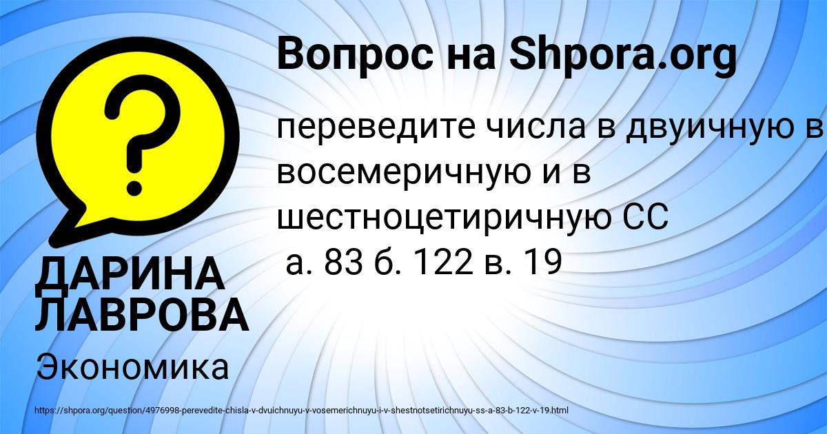 Картинка с текстом вопроса от пользователя ДАРИНА ЛАВРОВА