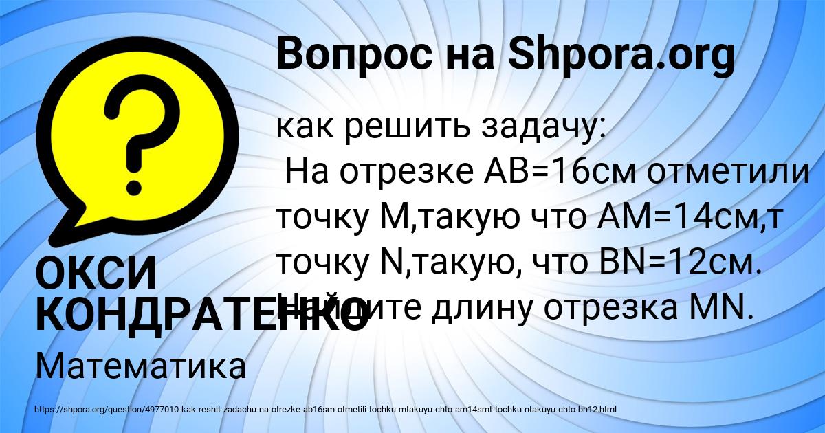 Картинка с текстом вопроса от пользователя ОКСИ КОНДРАТЕНКО